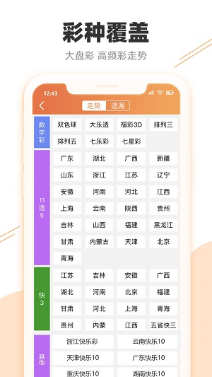 ＂新澳门今晚开特马开＂的：稳固执行方案计划_动感版3.15