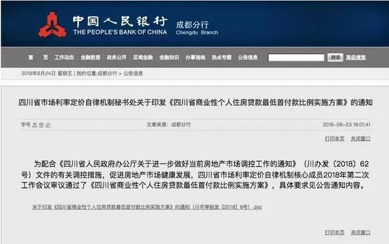 建筑砌块制造 第214页