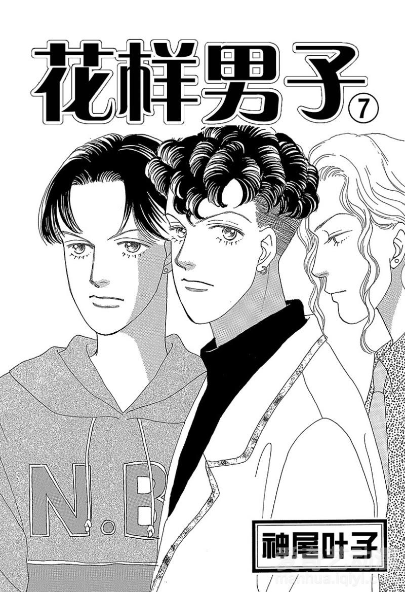 花样男子动漫,花样男子动漫，时代的青春印记