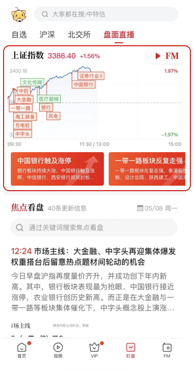 轻质建筑材料制造 第199页