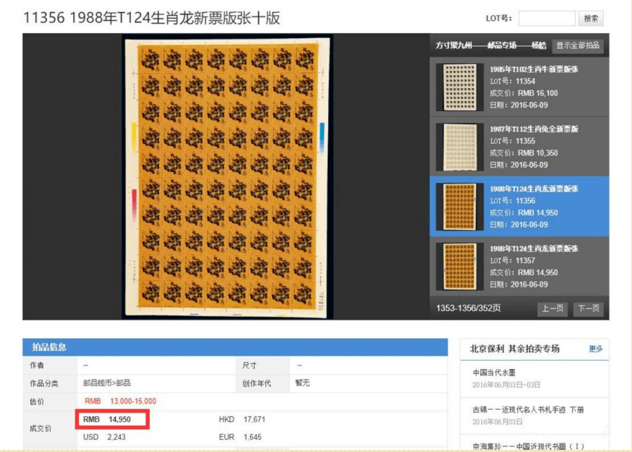轻质建筑材料制造 第198页