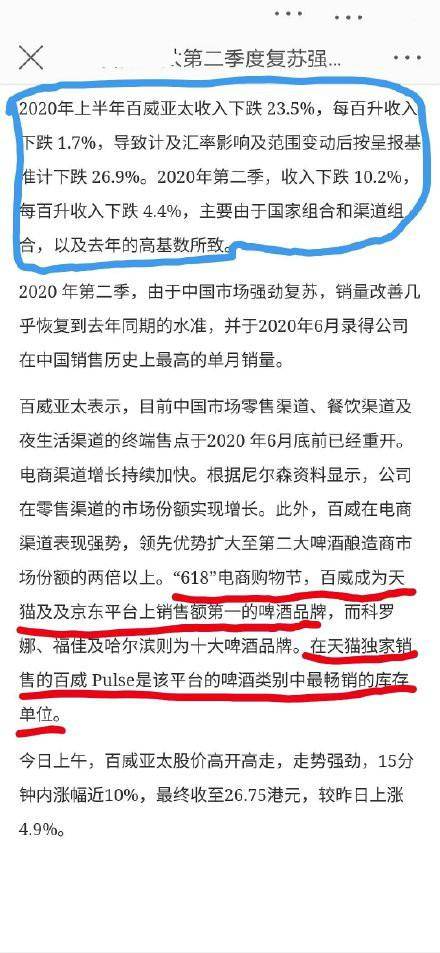 轻质建筑材料销售 第205页
