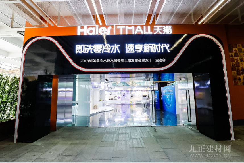 海尔上市之旅，一段温馨的寻找之旅