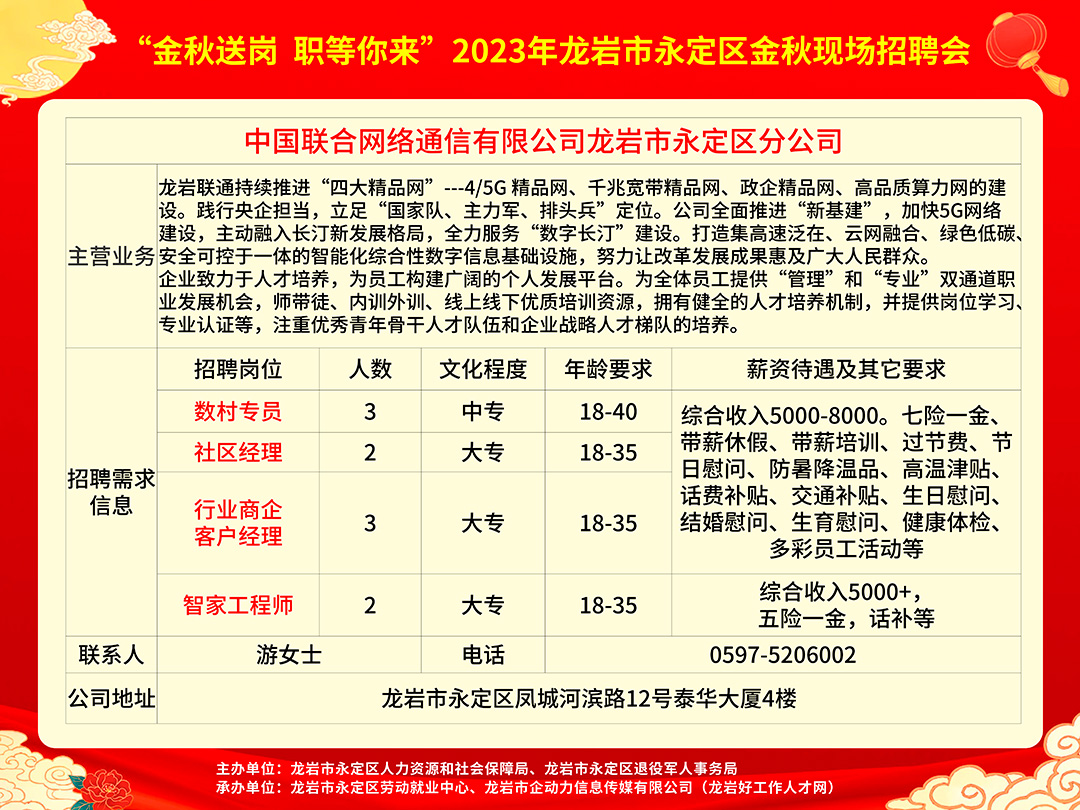 建筑砌块销售 第147页