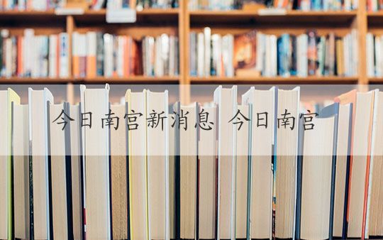轻质建筑材料销售 第198页