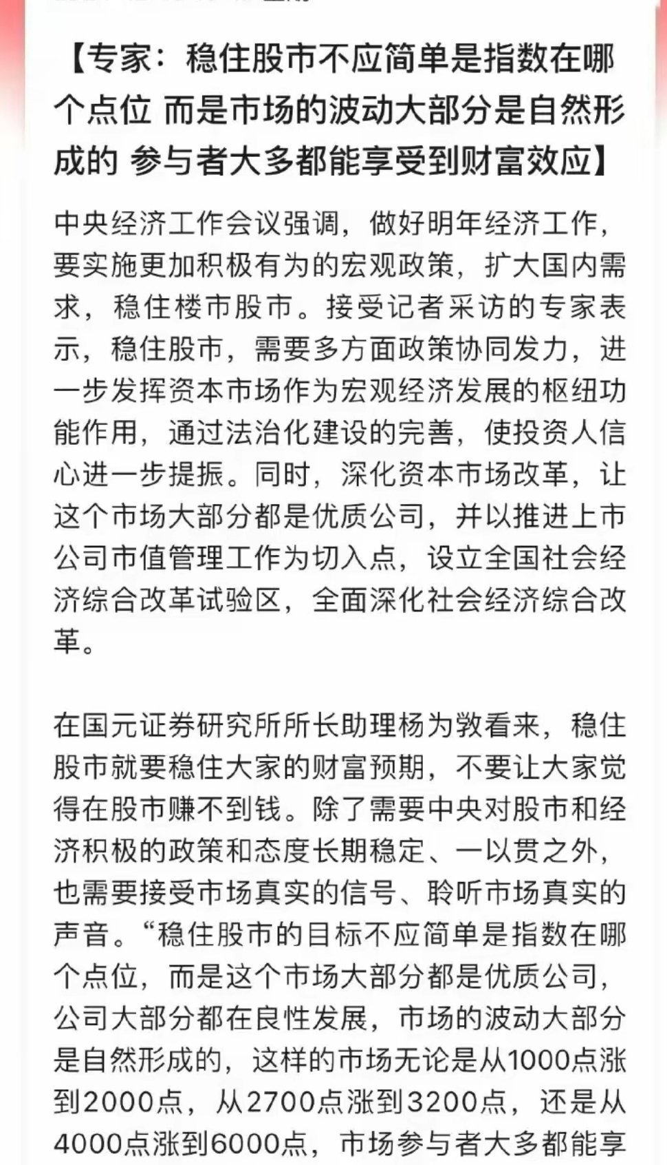 明日股市预测，最新资讯与分析