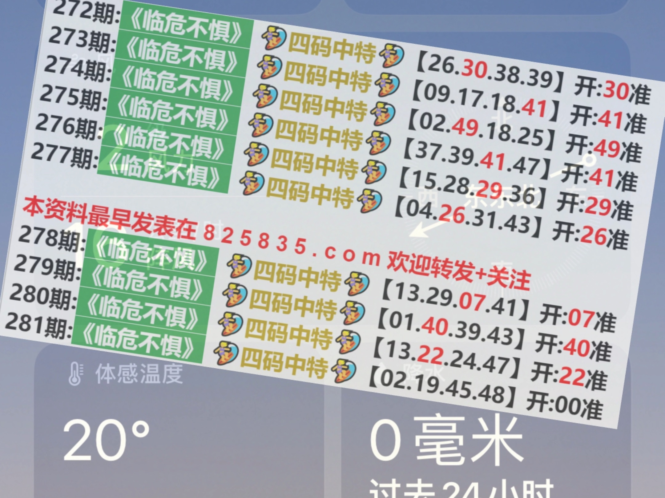 奥门天天开奖码结果2024澳门开奖记录4月9日,安全保障措施_交互版36.633