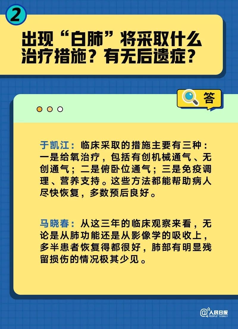 建筑砌块制造 第189页