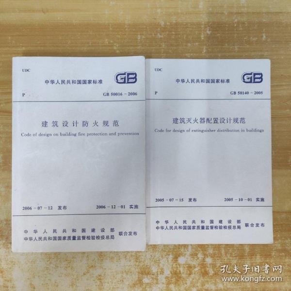 建筑砌块销售 第181页
