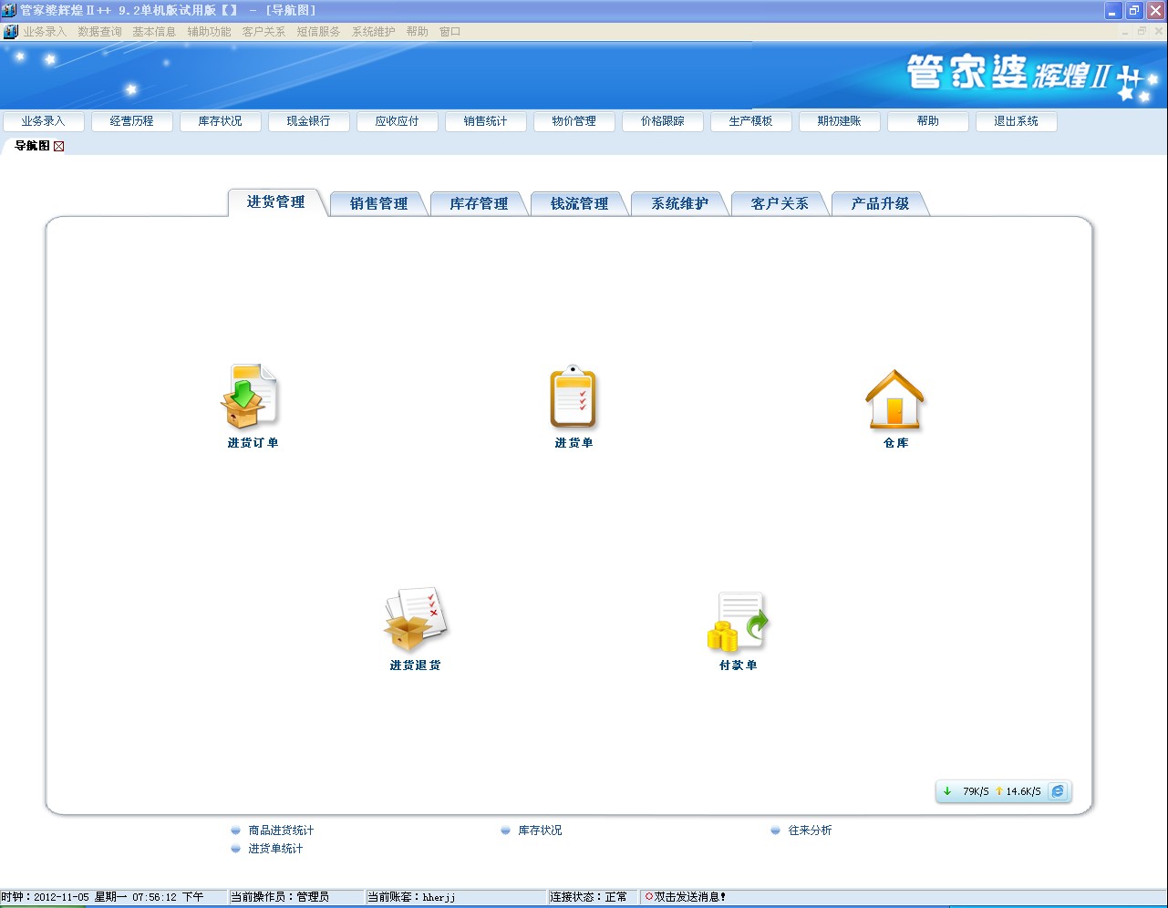 轻质建筑材料销售 第182页