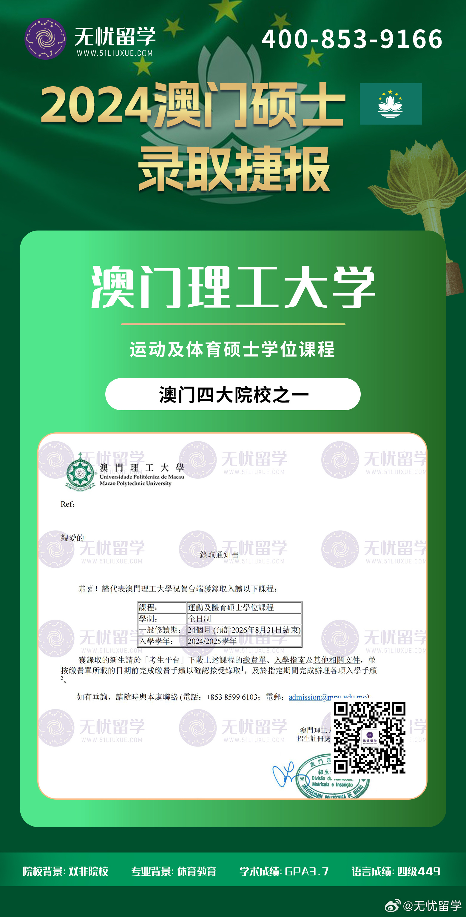 轻质建筑材料制造 第137页