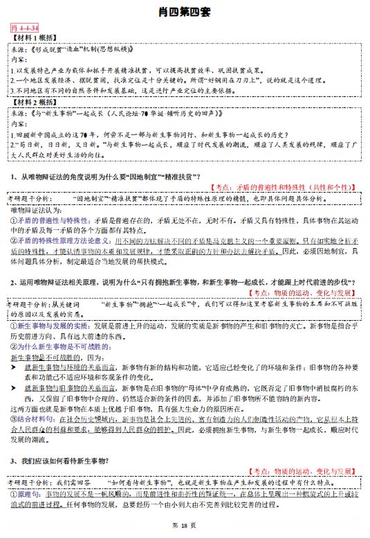 ＂一码一肖100%的资料＂的：担保计划执行法策略_共享版2.14