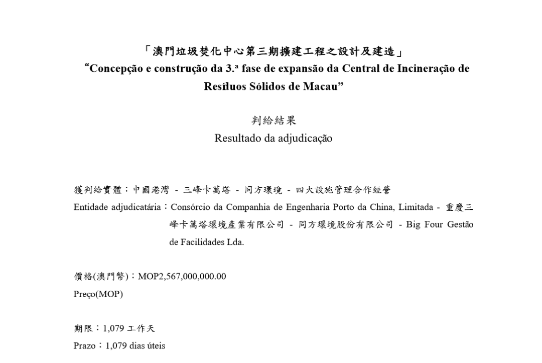 轻质建筑材料制造 第134页