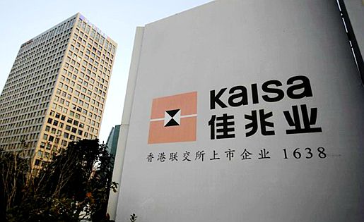 佳兆业集团最新动态与小巷独特风味探索之旅