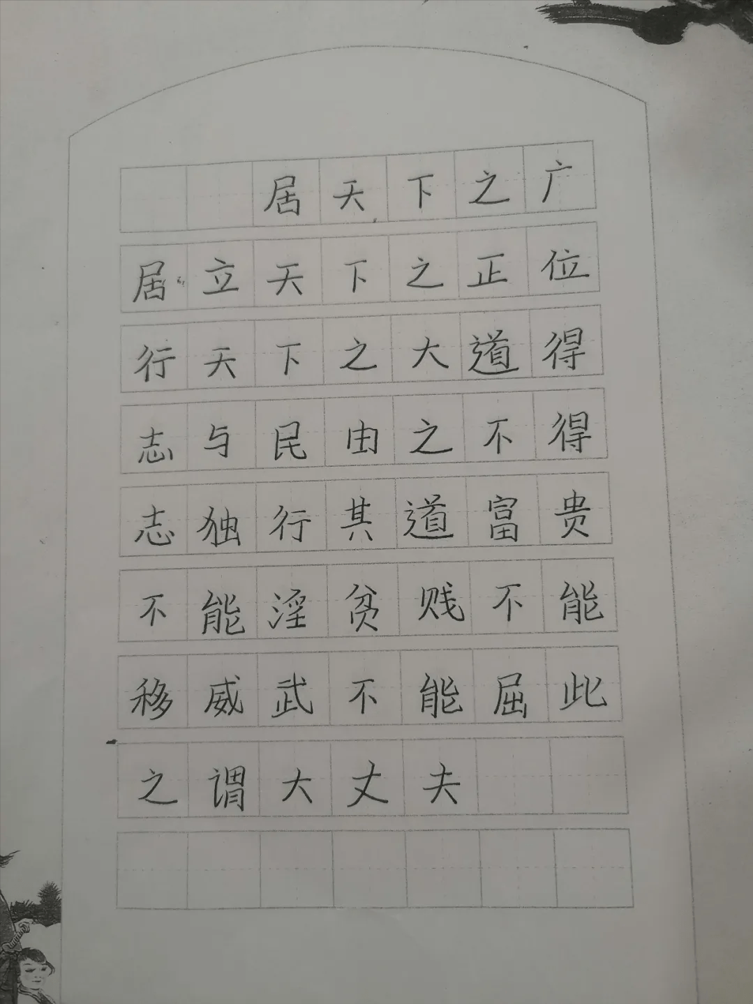 初中书法比赛，墨香中的友情与陪伴时光