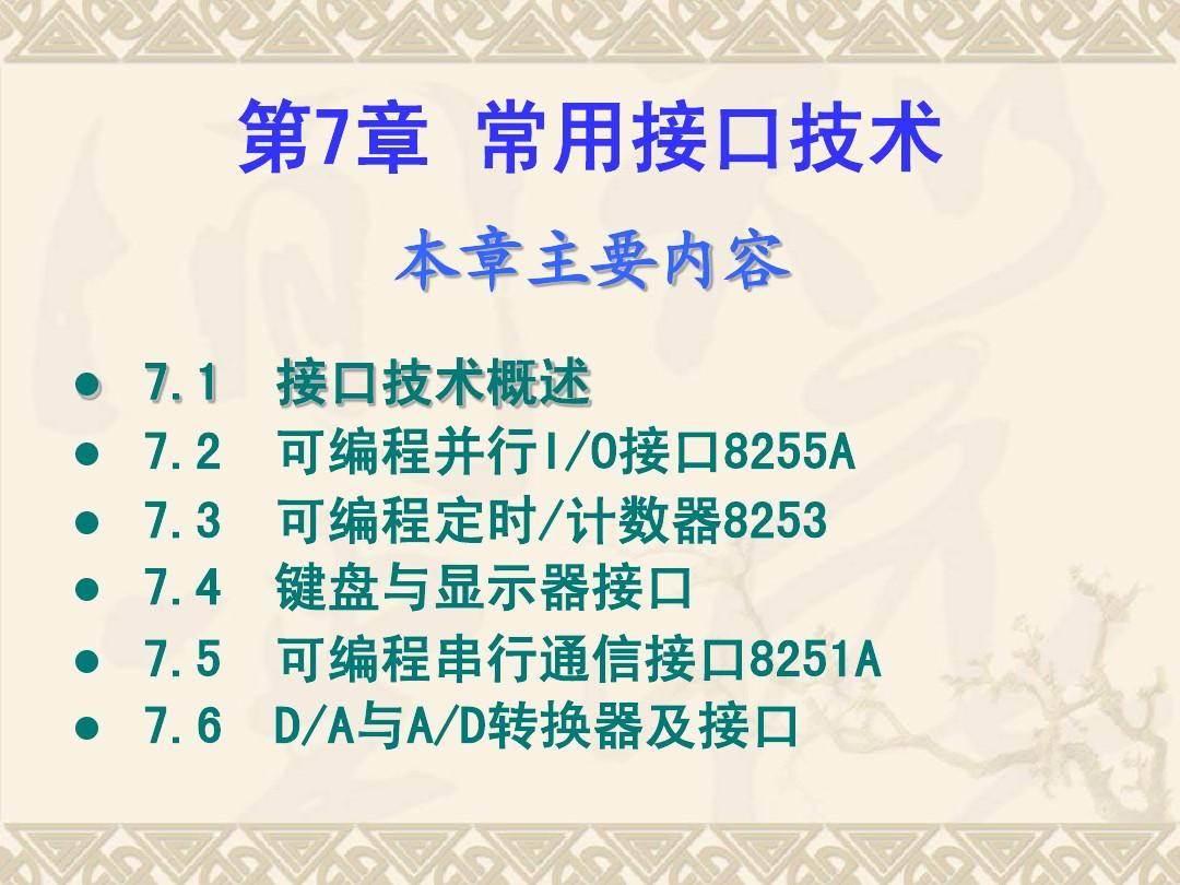 最新接口技术详解，步骤指南与操作手册