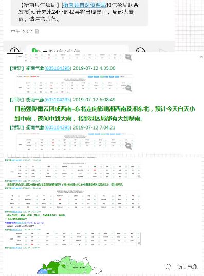 衡南县人事调整最新动态揭秘