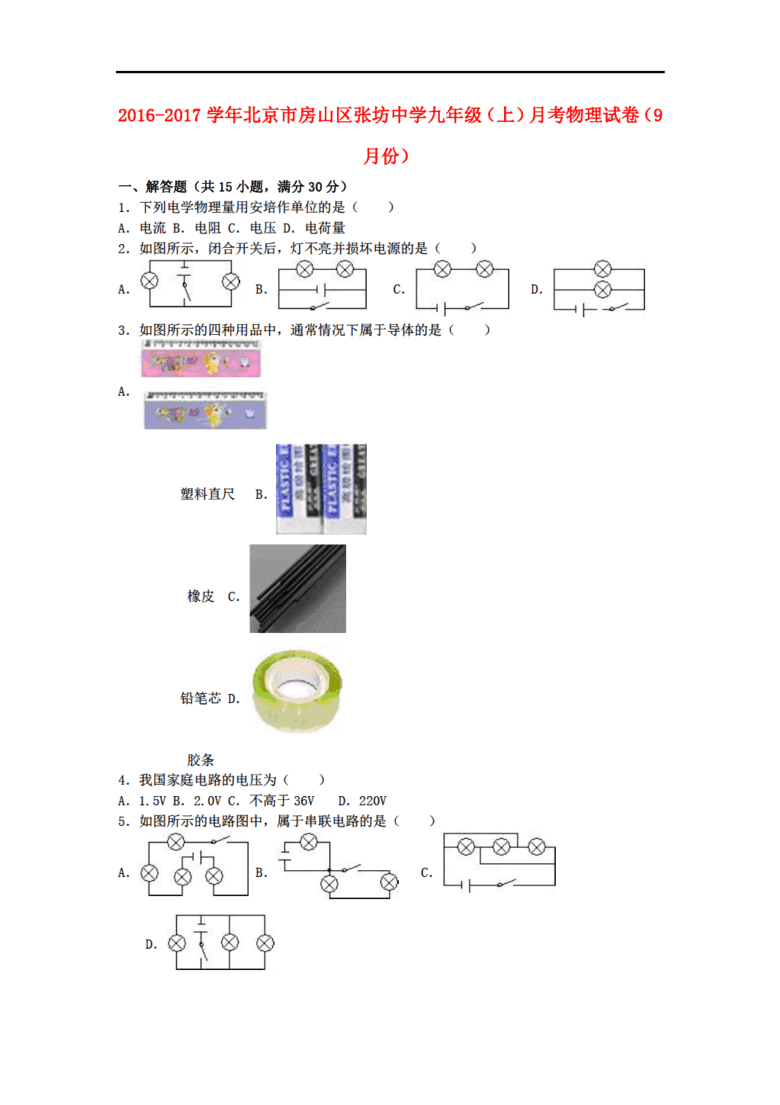 ＂2025年新澳门正版免费大全＂的：系统分析方案设计_安静版9.63