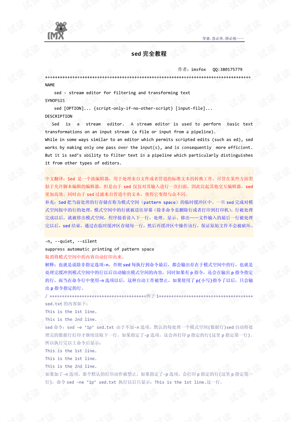 建筑砌块销售 第141页