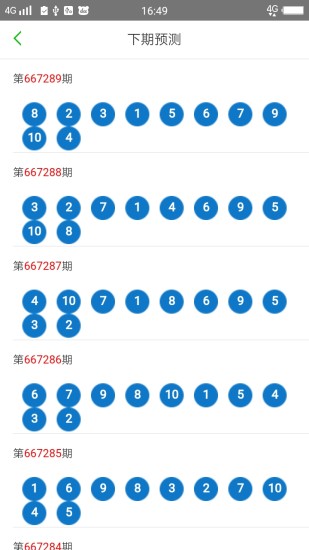 ＂2025澳门天天六开彩免费图＂的：定性解析明确评估_超高清版3.53