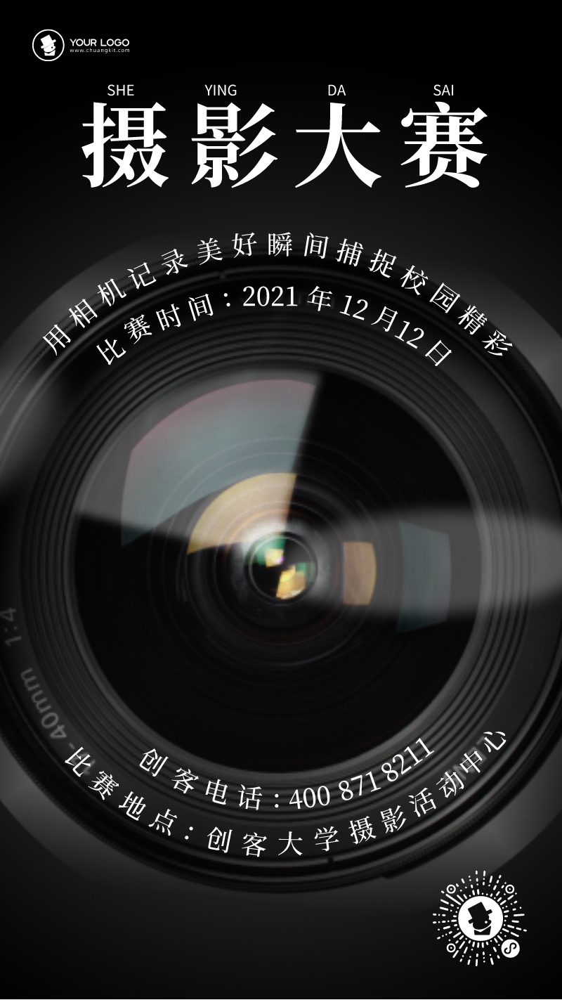 建筑砌块制造 第140页