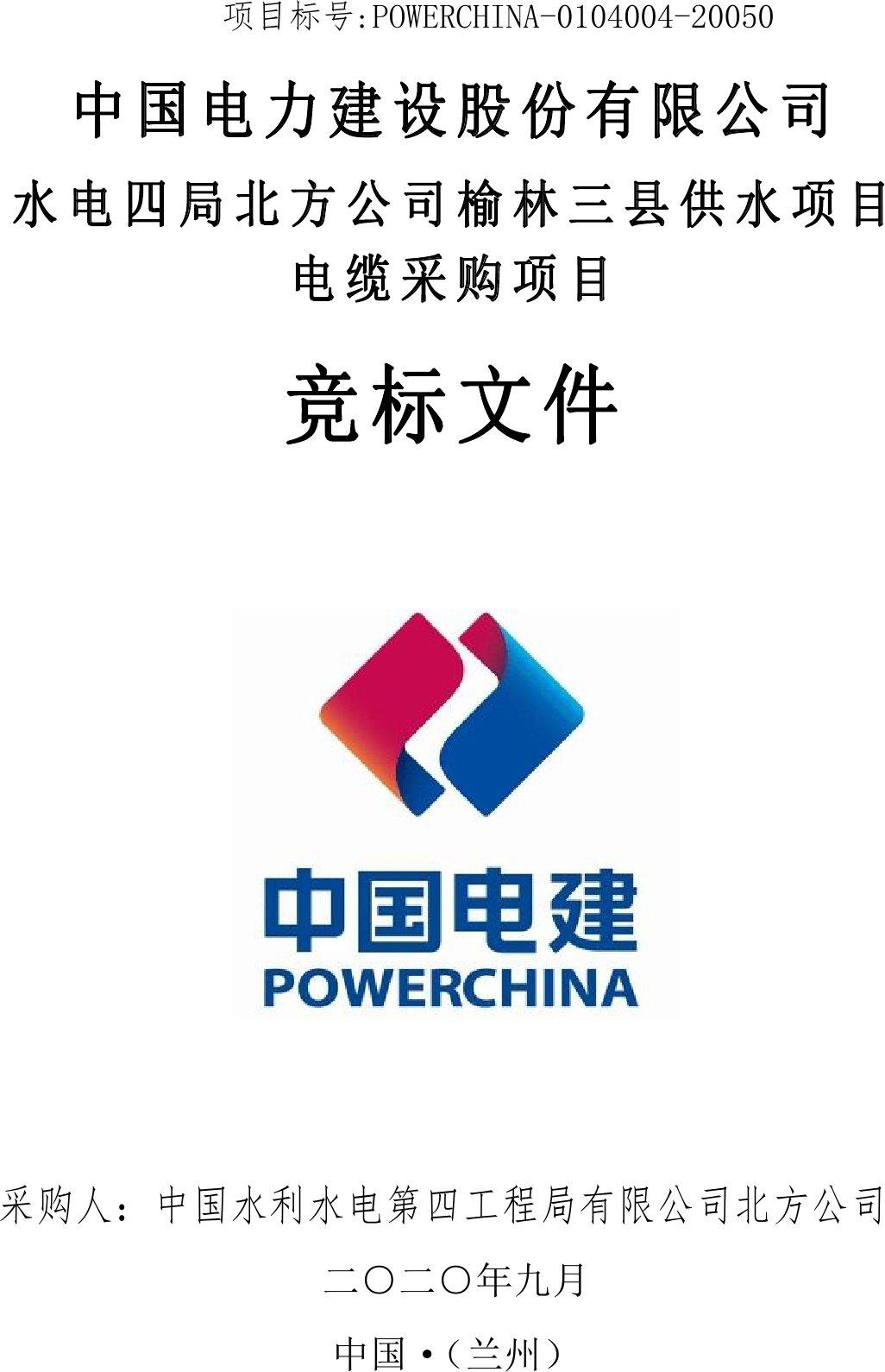 轻质建筑材料销售 第138页