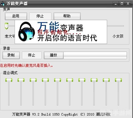 最新变声技术，声音魅力与自我重塑的奇幻之旅