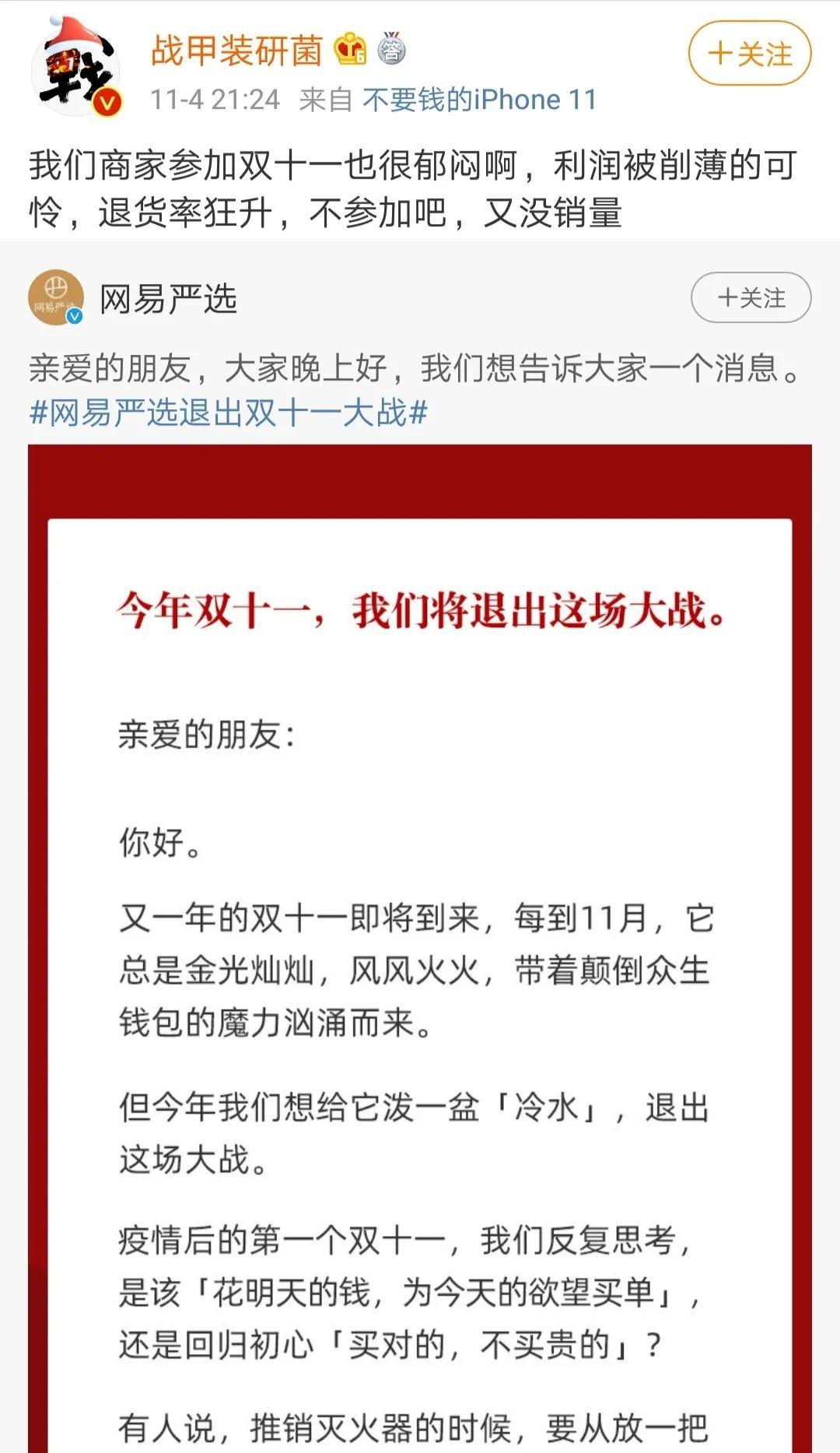 轻质建筑材料销售 第129页