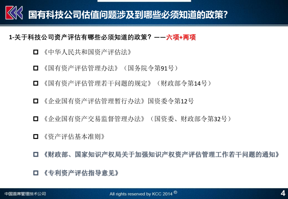 轻质建筑材料制造 第80页