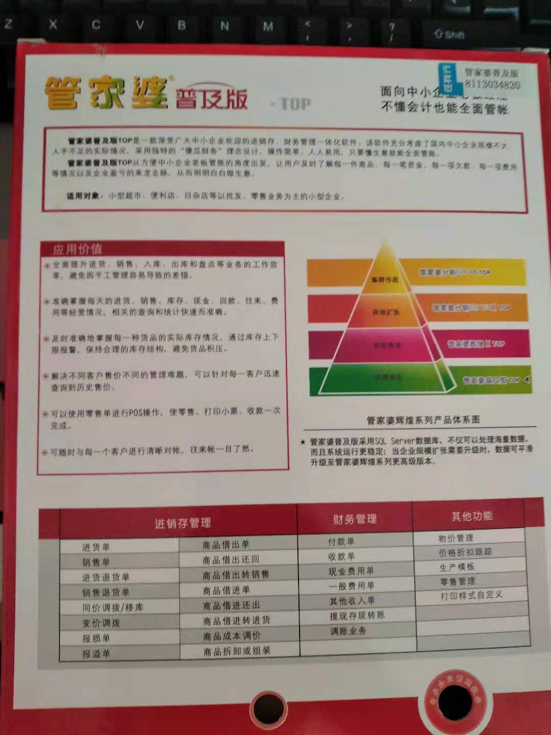 建筑砌块制造 第127页