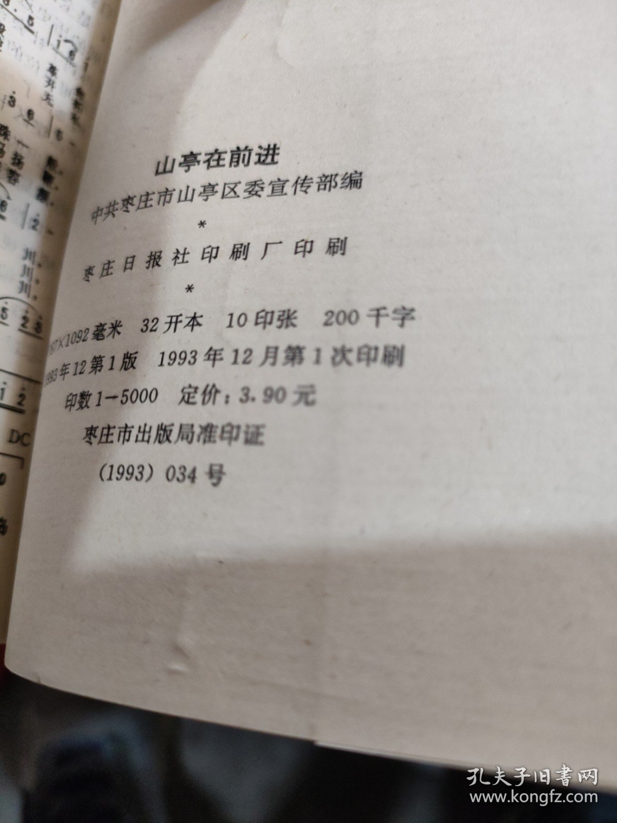多元视角下的文化价值探讨——山亭精选文摘