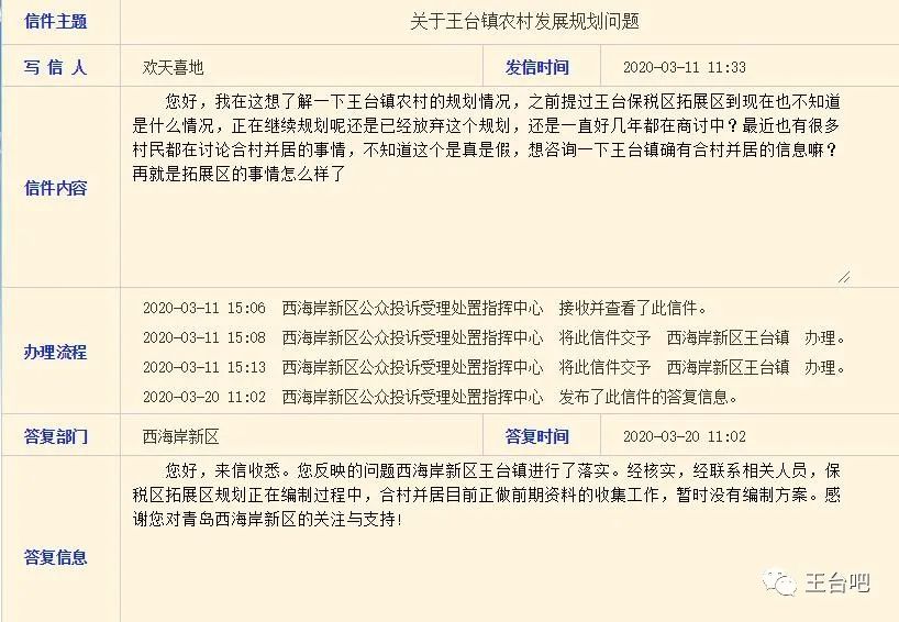 王台保税区最新动态，成为区域经济发展的新引擎领头者
