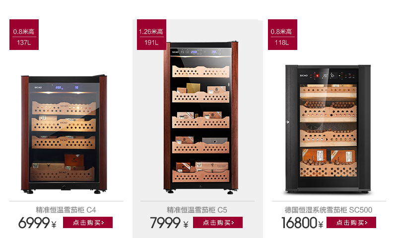 雪茄柜品牌排行榜及最新价格表概览