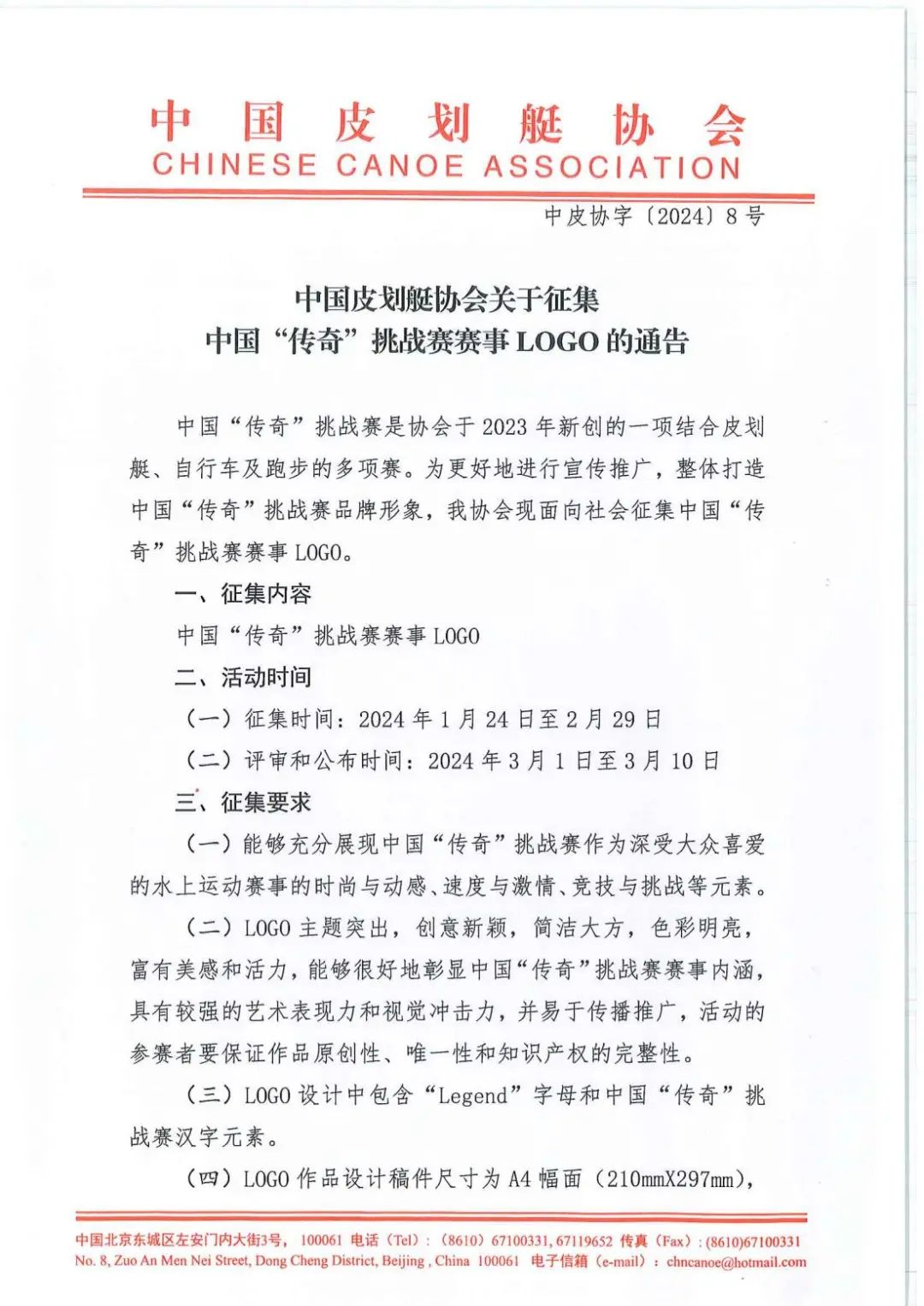 最新征联公告的意义与影响深度解析，个人观点分析