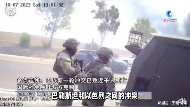 以色列最新动态，时代交汇与深刻影响