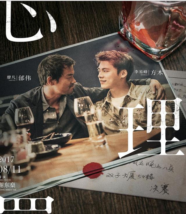 心理罪电影医生演员探寻自然美景之旅，寻找内心宁静之路