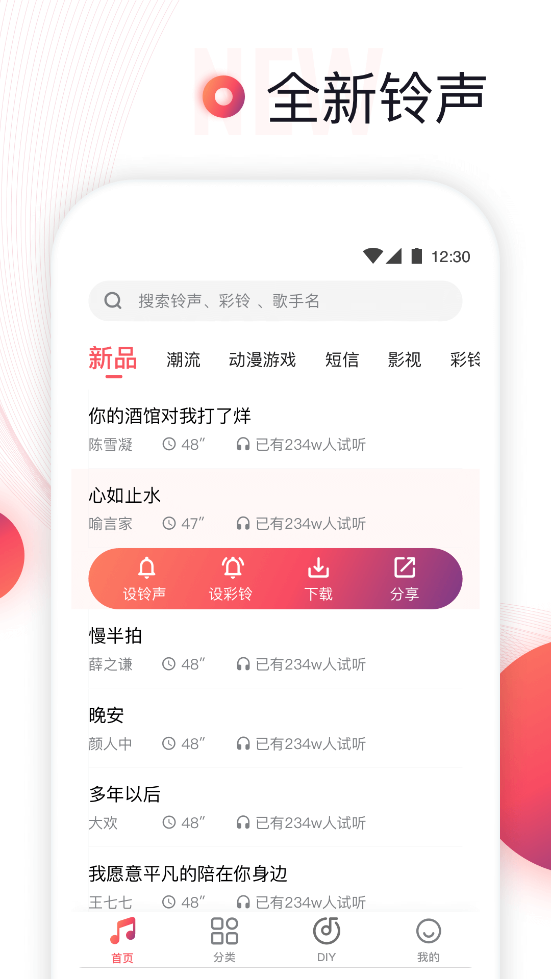 轻质建筑材料销售 第27页