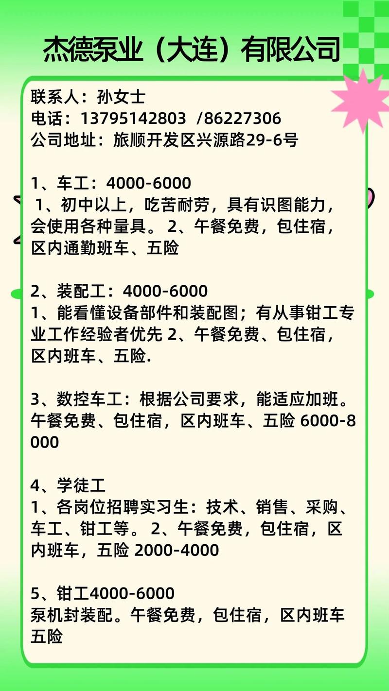 建筑砌块制造 第22页