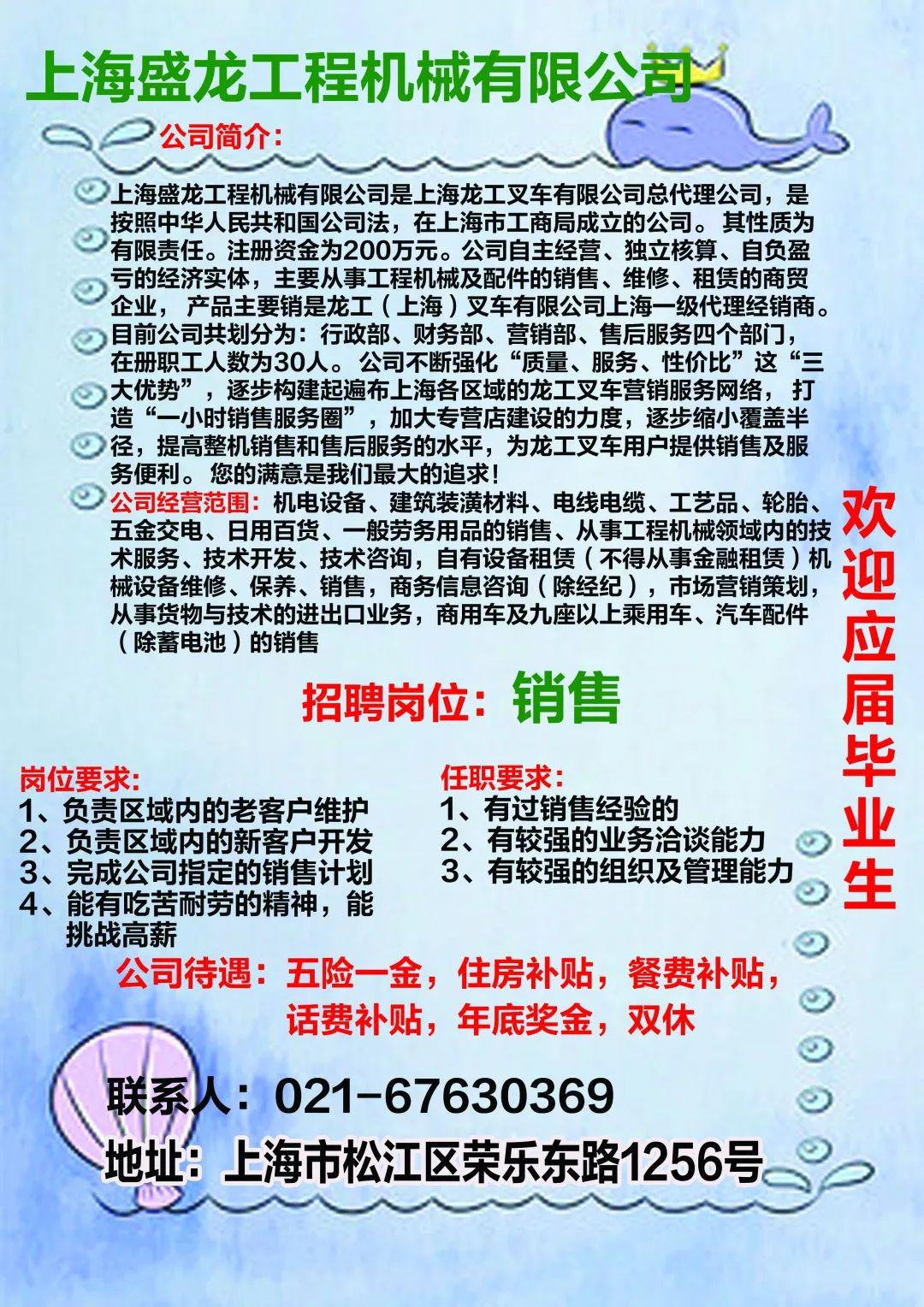 轻质建筑材料销售 第19页