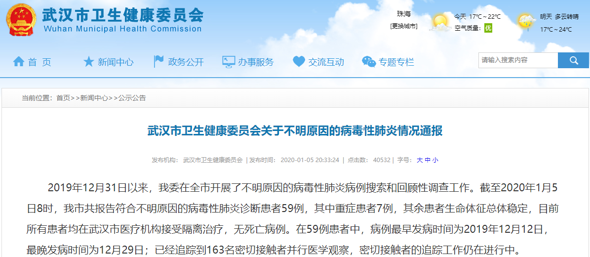 武汉城市变迁与最新调查发现