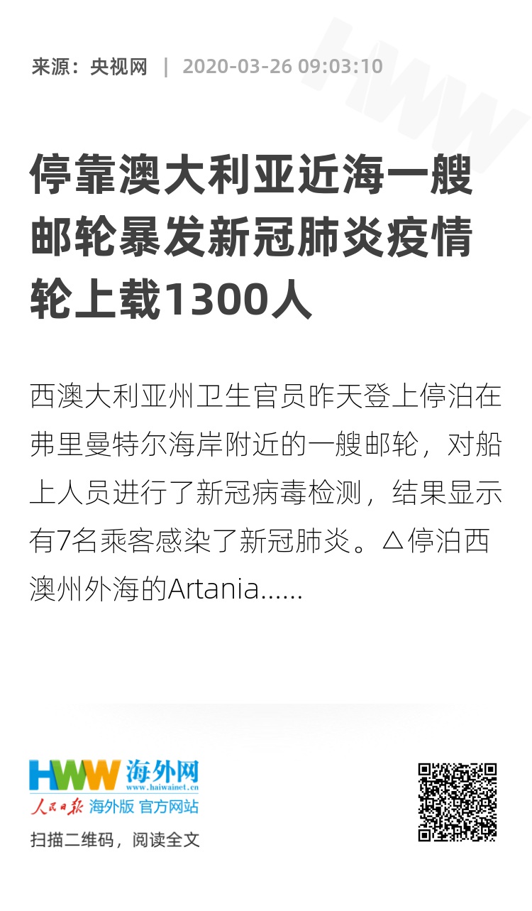 科技巨轮重塑海洋旅行体验，邮轮疫情最新动态观察