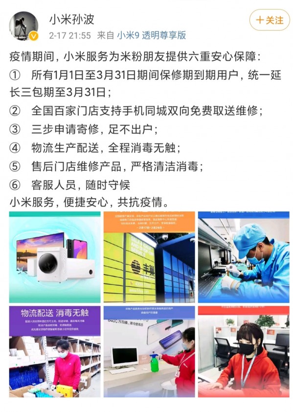 轻质建筑材料销售 第9页