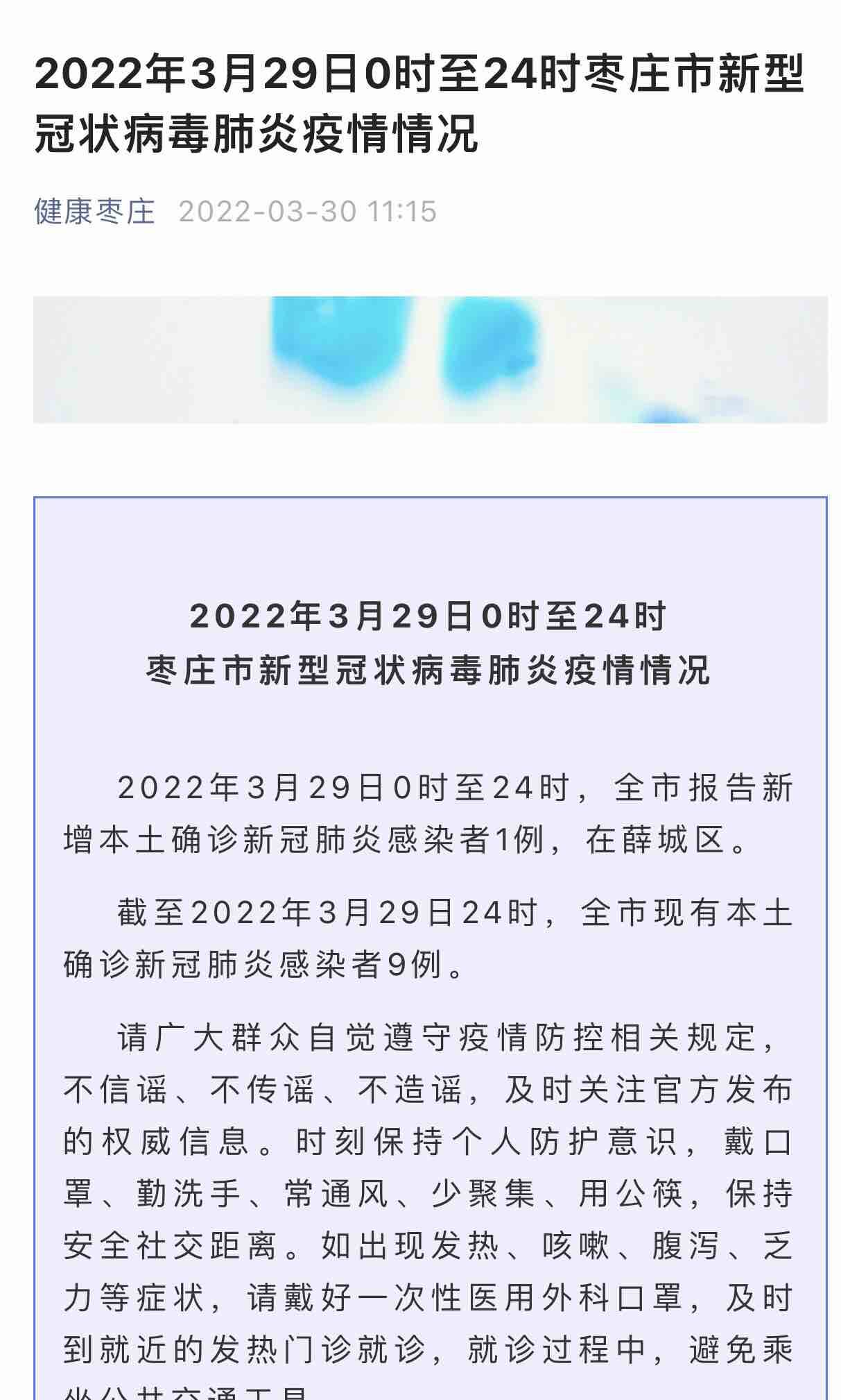 轻质建筑材料销售 第5页