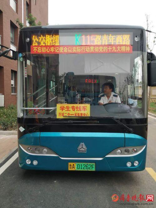 最新班车消息，便捷出行的新选择