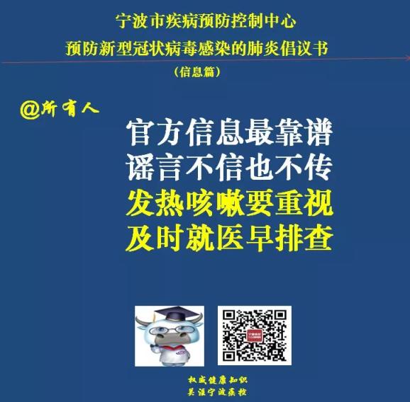 宁波最新通报，任务完成与技能学习步骤指南