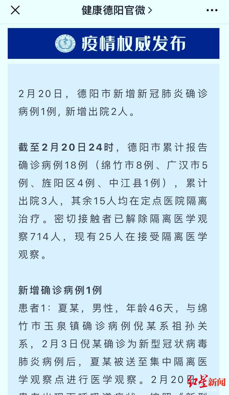 德阳最新确诊病例，理解与应对防疫措施的重要性