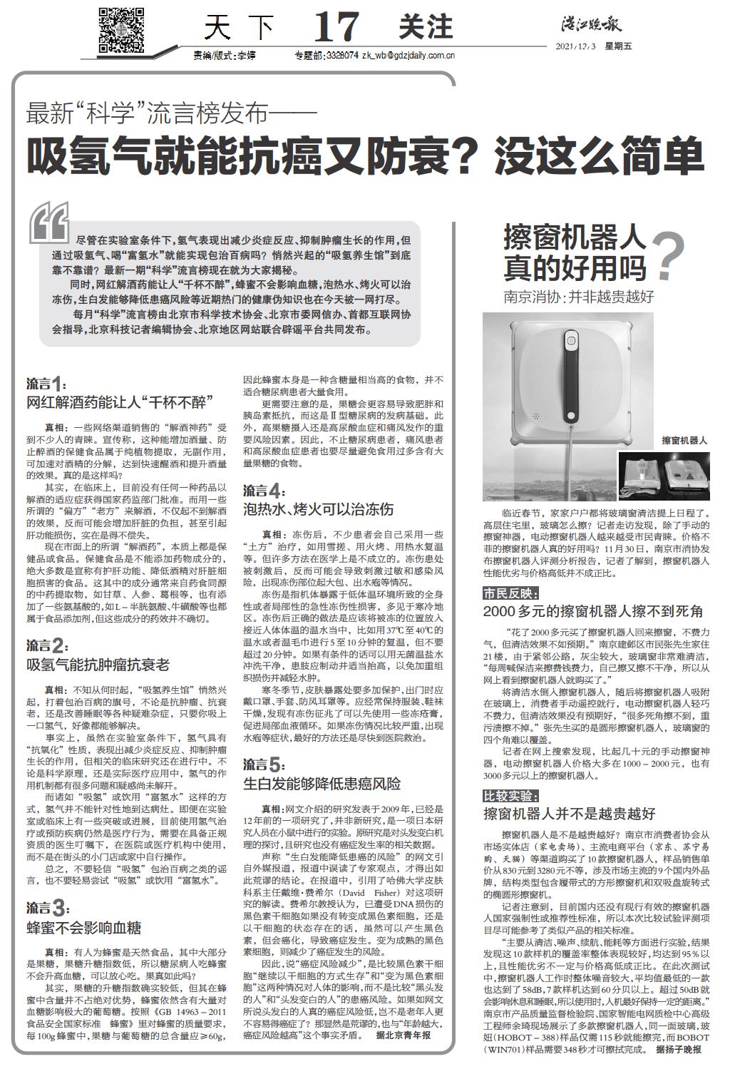 吸氢气的最新研究进展与应用科普介绍