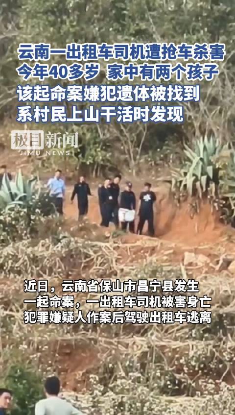 云南命案揭秘，科技助力重塑正义之路