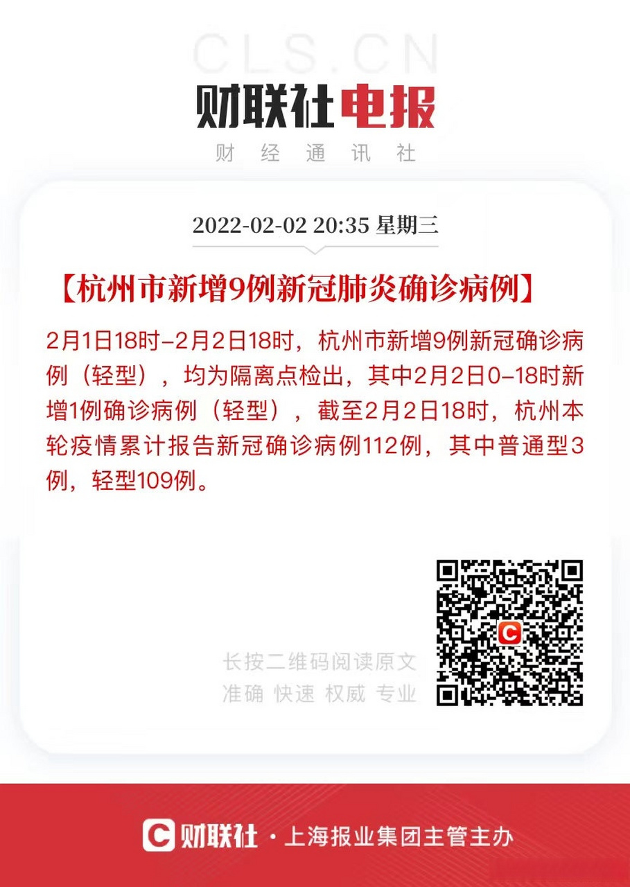杭州最新肺炎概况解析与要点梳理