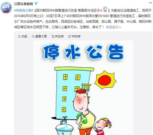 南昌停水事件，智能预警系统守护水资源，科技引领生活新篇章